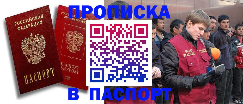 временная регистрация гарантия в Сосновоборске
